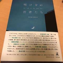 明け方の若者たちのサムネイル