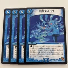 転生スイッチ 4枚のサムネイル