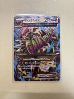 Primal Groudon EX SR XY5 Gaia Volcano 074/070