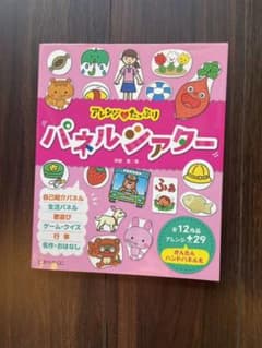 匿名配送　アレンジ・たっぷりパネルシアター : 全12作品のサムネイル