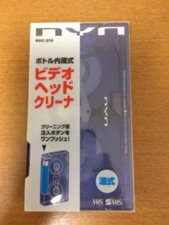ビデオヘッドクリーナ 【ボトル内蔵式】のサムネイル