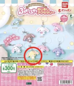 めじるしアクセサリー まとめ売り はなうさ にゃっきいのサムネイル