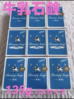 牛乳石鹸　青箱　バスサイズのサムネイル