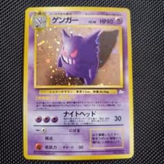 【十字ホロ】ゲンガー ★ 第3弾拡張パック 化石の秘密のサムネイル