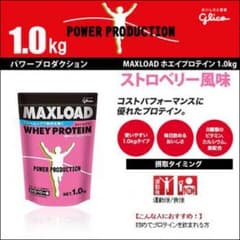MAXLOUDプロテインのサムネイル