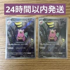 ポケモンカード アビスアイ ヤドラン AR 2枚 まとめ売り - メルカリ