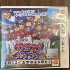 プロ野球 ファミスタ クライマックス 3DSのサムネイル