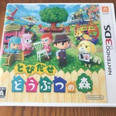 とびだせ どうぶつの森のサムネイル