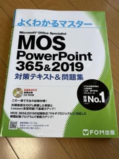 よくわかるマスター MOS PowerPoint 365&2019のサムネイル