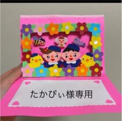 ポップアップカードのサムネイル