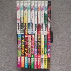 増田  正人  昴（１～１１）&MOON（1～９）のサムネイル