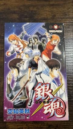 劇場版 銀魂 完結篇 ０巻風メモ帳 入場者特典のサムネイル