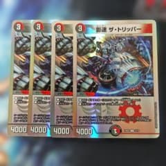デュエマ 影速ザ・トリッパー 銀枠