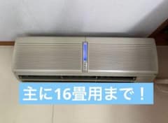 主に16畳用！HITACHI RAS-3610MX セット！ 主に16畳用！HITACHI RAS-3610MX セット！ - メルカリ