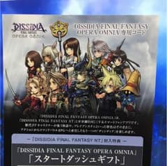ディシディア オペラオムニア スタートダッシュのサムネイル