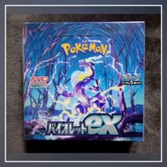ポケモンカード バイオレットEX 未開封 BOX シュリンク付き