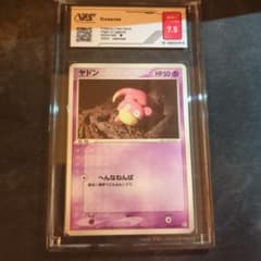 VSS7.5 ヤドン ○ 拡張パック 伝説の飛翔 044/082 | Mercari