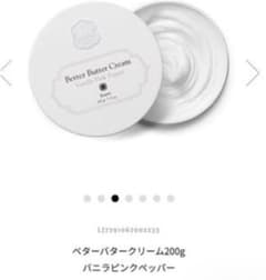 LALINE  ボディクリーム　新品　未使用のサムネイル