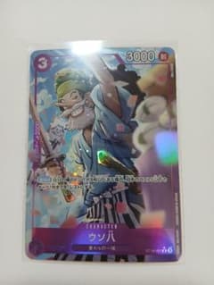ワンピースカード　ウソ八パラレル　複数枚セットのサムネイル