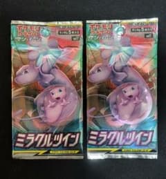 【パック】 サン&ムーン 拡張パック「ミラクルツイン」