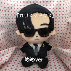 はるるカリスマックスBIGすのチル目黒蓮佐久間大介サングラス付き２着セット m33992014892_1.jpg?1756816713