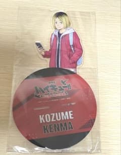 孤爪研磨 描き下ろしビッグアクリルスタンド ハイキュー!! ゴミ捨て場の決戦