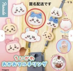 ちいかわ　おかおマルチリング　ハチワレのサムネイル