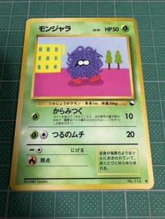 美品】モンジャラ ○ 拡張シート第2弾(赤版) - メルカリ
