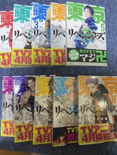今日限り値下げ！東京卍リベンジャーズ漫画全巻1〜26巻のサムネイル