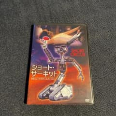 ショート・サーキット HDニューマスター・エディション('86米)のサムネイル
