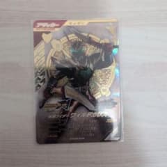 ガンバレジェンズ　仮面ライダーワイルドカリス　LRのサムネイル