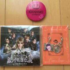 銀河英雄伝説 凰稀かなめのサムネイル