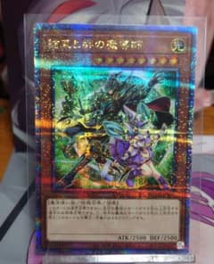 遊戯王 結束と絆の魔術師 クオシク 緑 - メルカリ
