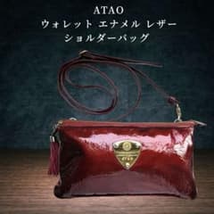 アタオ ATAO エナメル ブーブーショルダーバッグ ボルドー - メルカリ