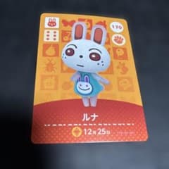 매달린 도둑의 숲 아츠모리 루나 amiibo 카드 170