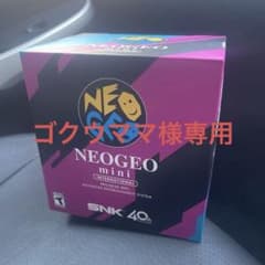 ネオジオミニ　インターナショナル　新品未開封　送料無料のサムネイル