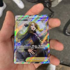 ポケモンカード SR シロナの覇気のサムネイル