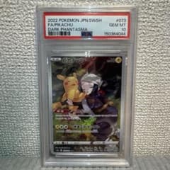 PSA10】ピカチュウ CHR S10a 073/071 ダークファンタズマ - メルカリ