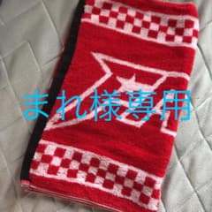 武者修行タオルのサムネイル