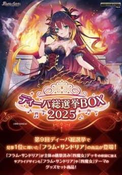 新品未開封】バトルスピリッツ ディーバ総選挙BOX 2025 - メルカリ