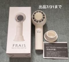francfranc 플레 아이스 터치 핸디 팬 냉각 플레이트 부착