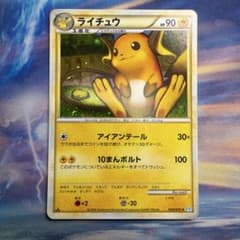 ポケモンカード ライチュウ ☆ ソウルシルバー 033/070 7p1 - メルカリ