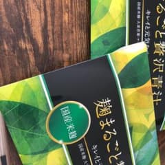 麹まるごと青汁のサムネイル