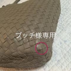ボッテガヴェネタ確認用のサムネイル