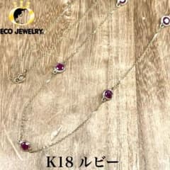 可愛い！K18 ルビー ステーション ネックレス 4.00g M1915 - メルカリ