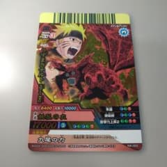 ❶ヨ　ナルティメットクロス うずまきナルト 九尾ナルト四本目 NX-003 m33995591509_1.jpg?1782962438