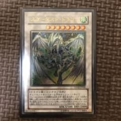 【値下可】遊戯王 スターダストドラゴン レリーフのサムネイル