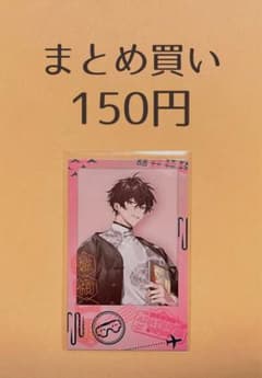 にじさんじ ASIA TRAVEL 2023 Oriens 佐伯イッテツ チェキのサムネイル