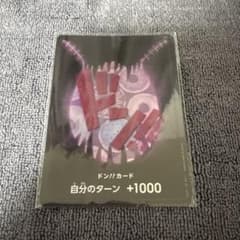 ドン!!カード(カタクリ)のサムネイル