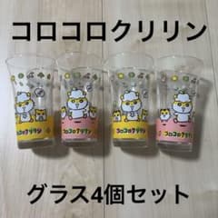 コロコロクリリン　ガラスボトルセット m33996363371_1.jpg?1756300865